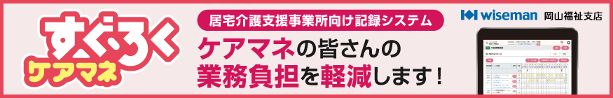 ワイズマン