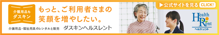 ダスキン