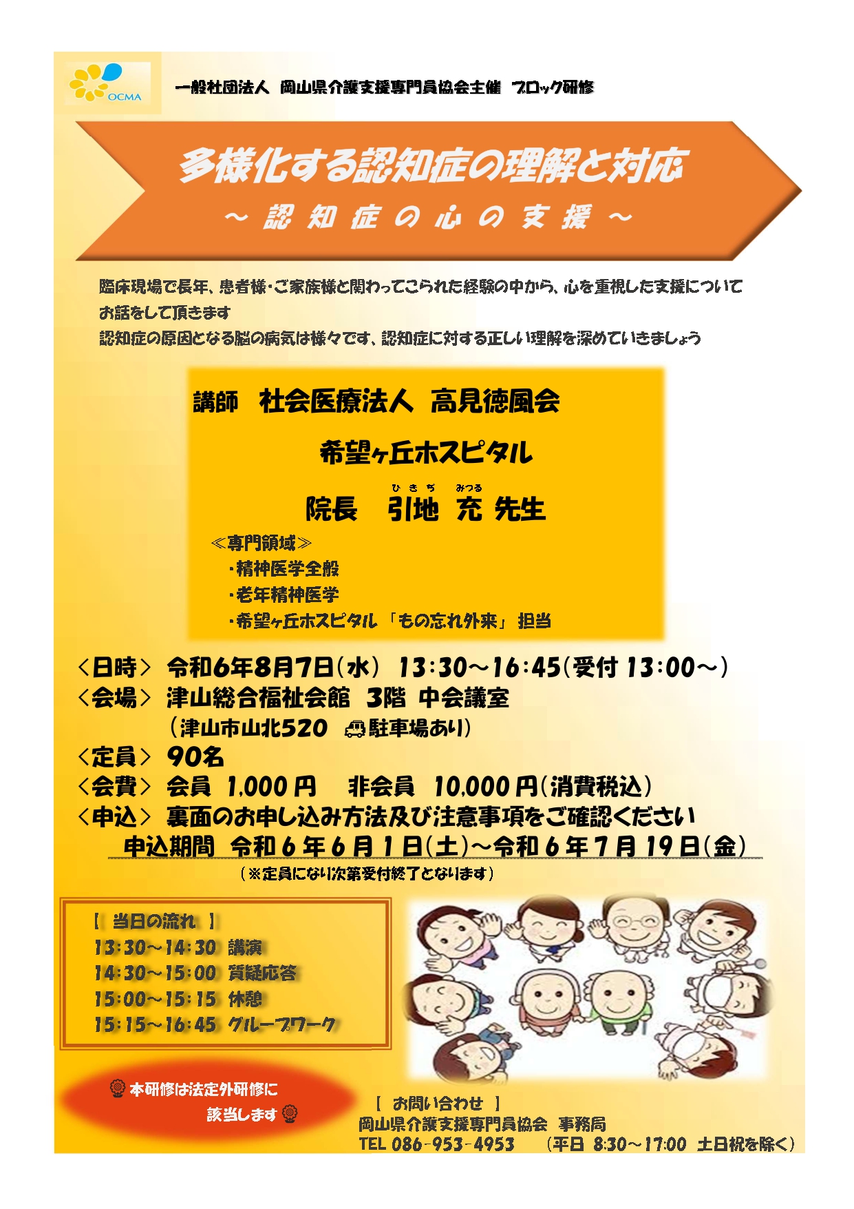 ☆確認用☆ （年末年始営業について ｜ 【公式】ゆすはら雲の上観光協会） 